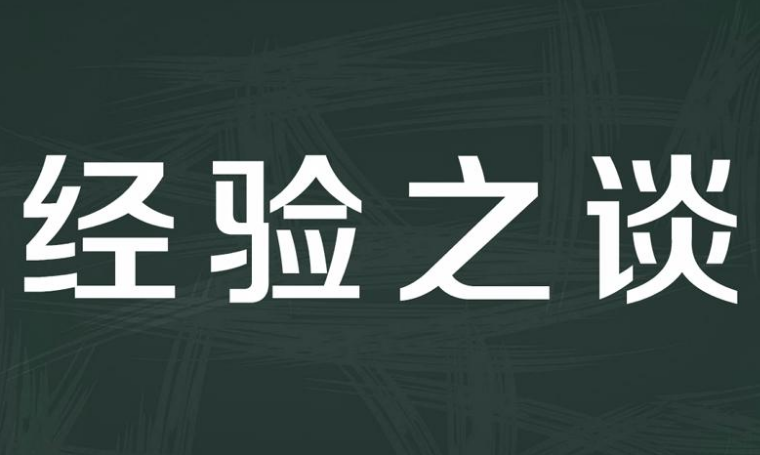 買一套農(nóng)村污水處理設(shè)備需要多少錢？分享幾點(diǎn)實(shí)用經(jīng)驗(yàn)